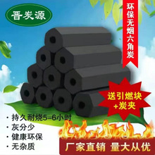烧烤炭耐烧取暖炭烧烤木炭无烟家用专用木炭批发机制烧烤碳易燃碳