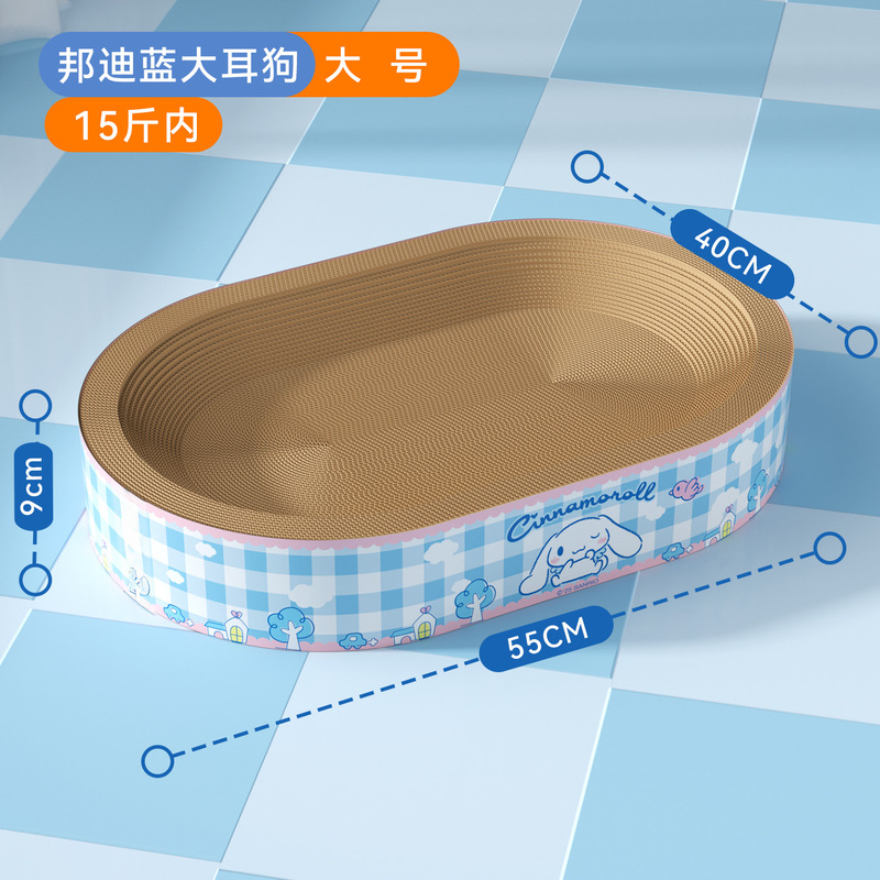 共同ブランドの巨大な楕円形猫爪とぎボード、猫の巣、猫のおもちゃセット、耐摩耗性、脱落しにくい、段ボール製猫爪とぎボード|undefined