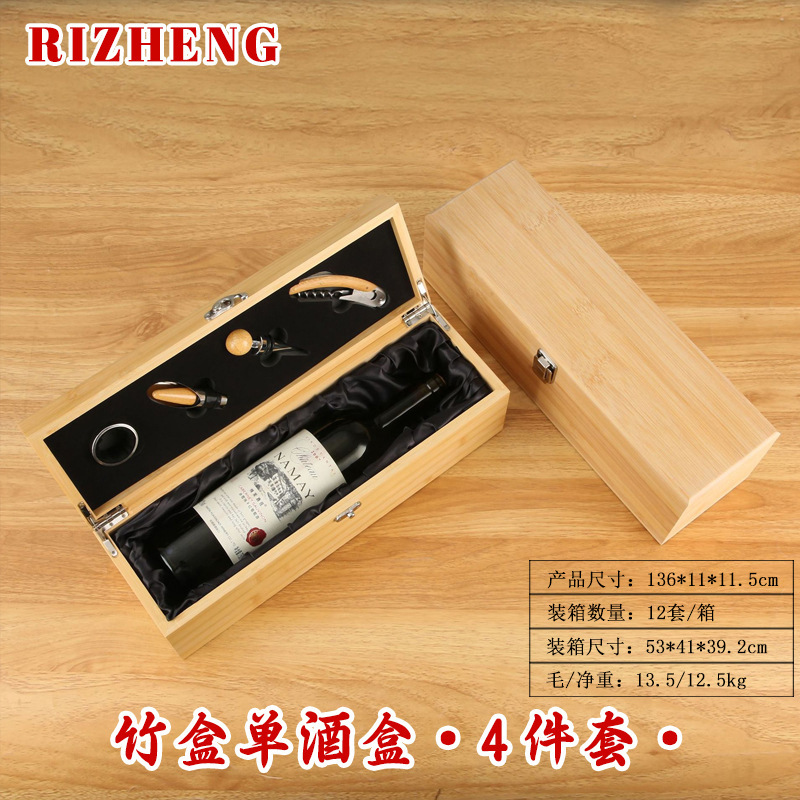 Estuche de lujo para una sola botella de vino, caja de vino de cuero, set de vino universal, set de cuatro piezas, caja para una sola botella. image 9