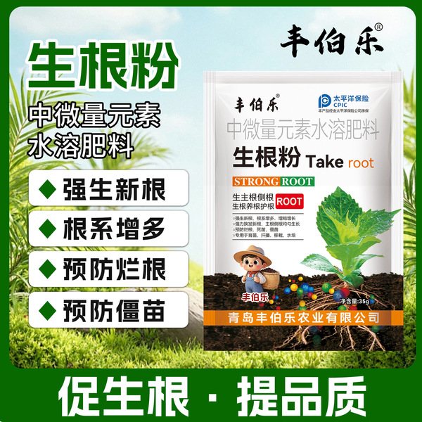 [Enhanced version] Rapid rooting powder for plant gardening