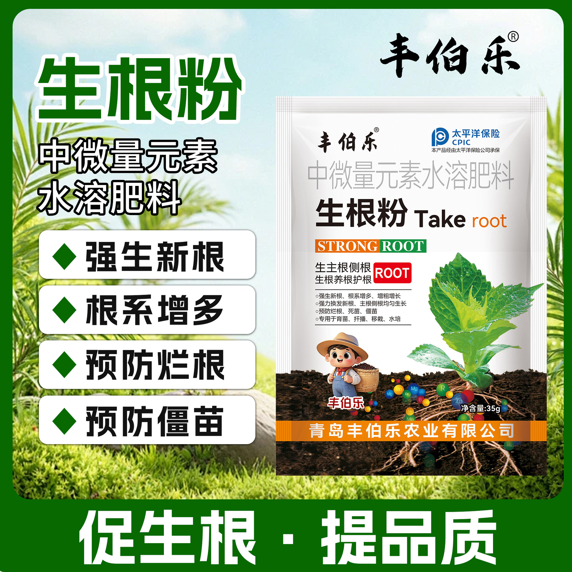 [Enhanced version] Rapid rooting powder for plant gardening