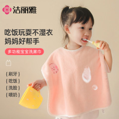 清潔で美しい子供の洗面ティッシュ赤ちゃんは歯を磨いて服をぬらしない多機能防水タオルを洗ってタオルを洗います。