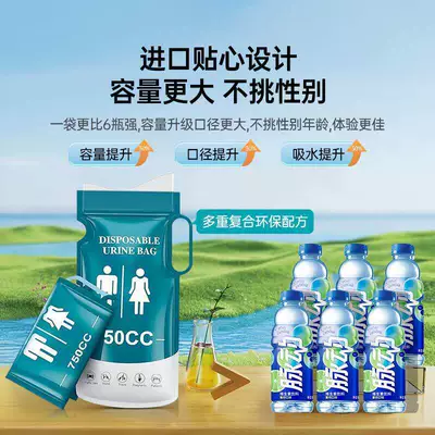 On-board emergency urine bag – Yunjie Disposable Emergency Urine