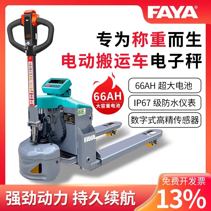 Preferred Faya Electric Hydraulic Weighing 66Ah Forklift 1.5t Digital Ip67 Waterproof Forklift Scale