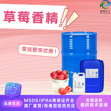 草莓香精 牙膏儿童洗发水沐浴露护手霜留香香薰用水果味日化香精