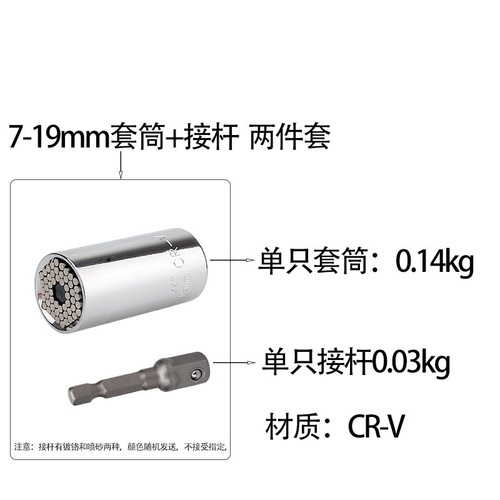 Colored socket universal ratchet CR-V multifunctional universal socket wrench electric drill rod magic socket