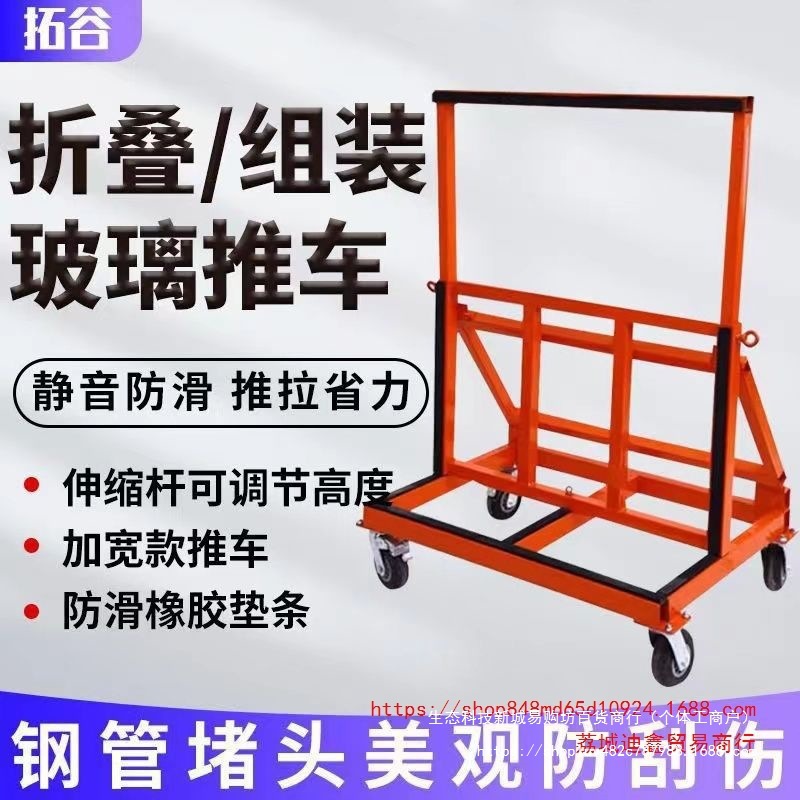 批发新款折叠门窗窗玻璃玻璃四轮推车平板万向轮工地推拉搬运静音