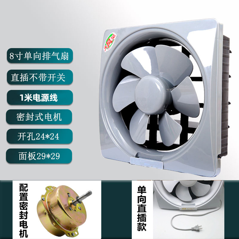 一方のファン家庭用窓式排気ファン排気ファン静音キッチントイレ換気扇百探|undefined