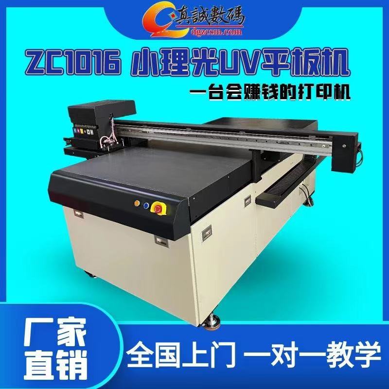 高精度工艺品彩印 金银卡彩印 真诚数码1016小理光彩印机