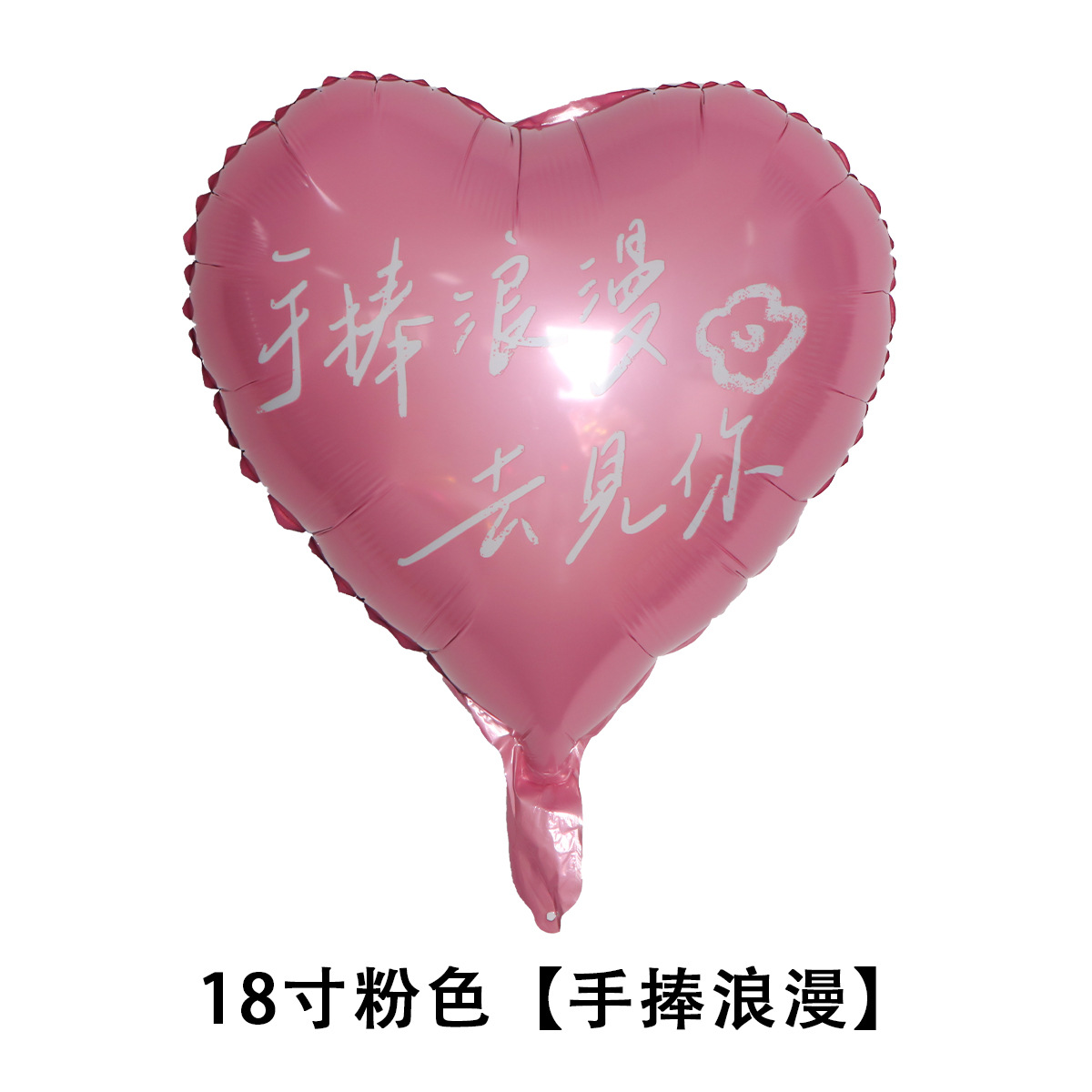 Globo de estrella de cinco puntas de 18 pulgadas Película de aluminio Globo en forma de corazón Decoración de escena Decoración de fiesta de cumpleaños Globo de amor de 18 pulgadas