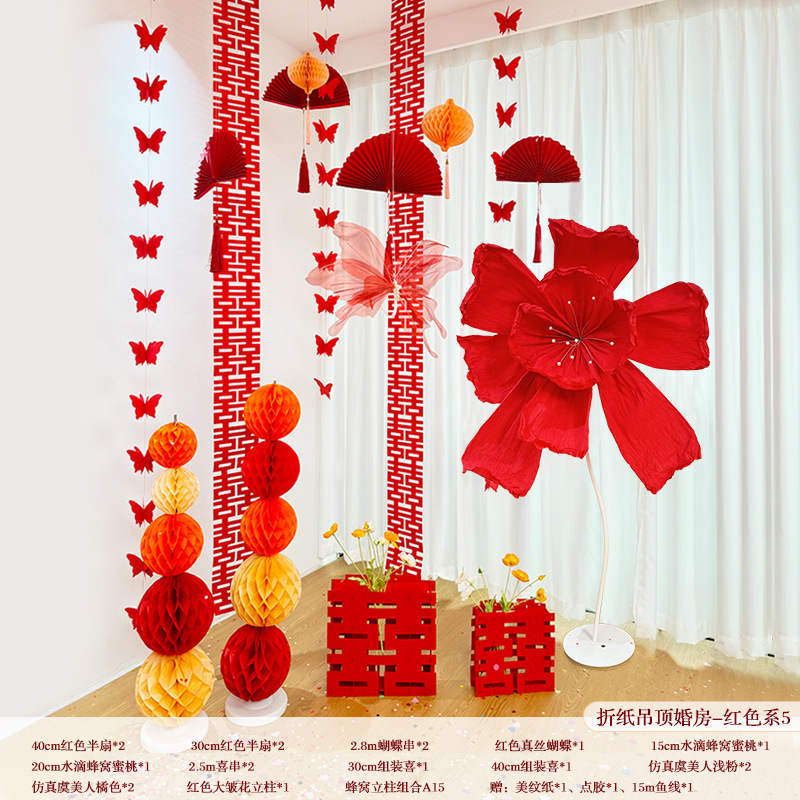 Xiaohongshu 같은 스타일* 종이접기 천장-빨간색 시리즈 5