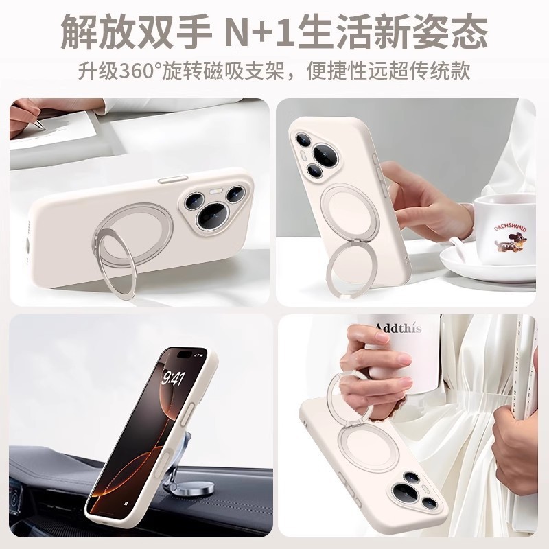 适用华为Pura80pro手机壳液态硅胶mate70磁吸旋转支架防摔保护套|undefined