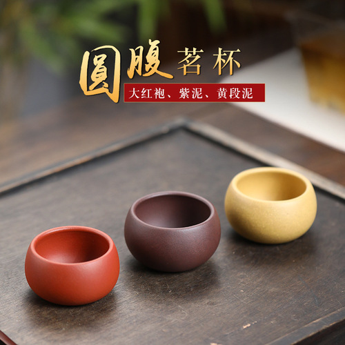Yixing zisha teacup, plain small cup, Kung Fu zisha cup, natural ore handmade small teacup, host cup, wholesale