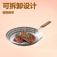 木柄可拆卸烤盘不粘平底圆盘不锈钢蔬菜海鲜盘BBQ户外烧烤工具