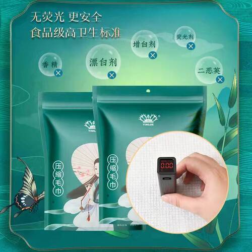 National style disposable compressed towel thickened business trip portable small square towel to remove makeup and wipe face disposable face towel