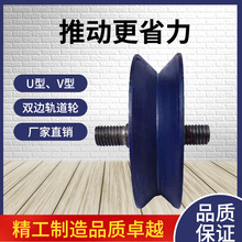 V型U型滑轮槽轮凹轮槽滑轮专用小型定滑轮角铁槽钢轨道轮带元宝架