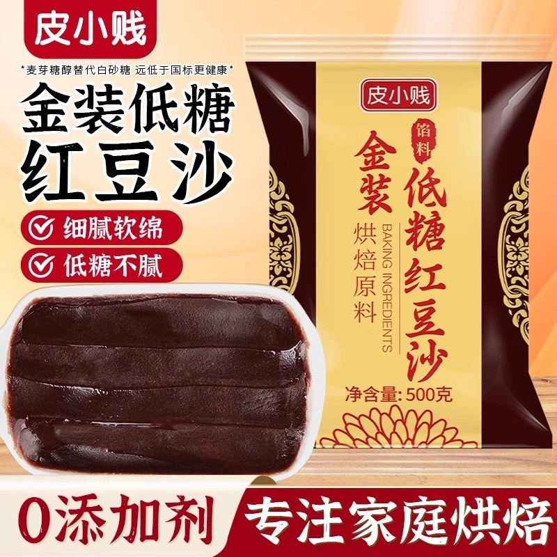 皮小贱无蔗糖金黄转化糖浆家用食用枧水碱水广式月饼专用烘焙材料|undefined