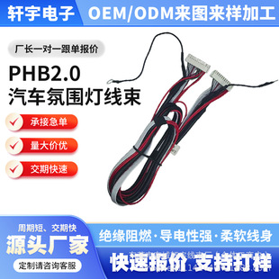 PHB2.0��܇�Շ��������Α�CͶ�ſڶ��Ӿ�UL2651�ž�UL1007���Ӿ�
