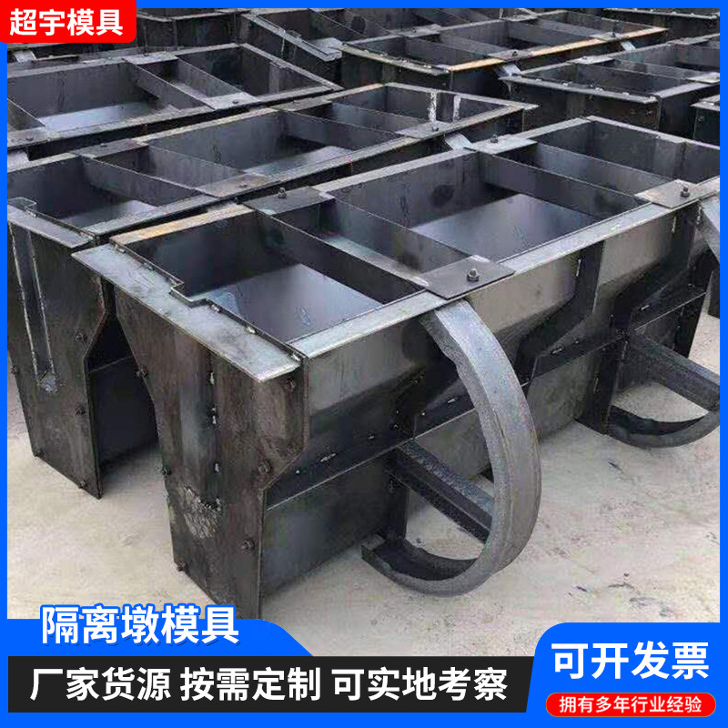 高速公路隔离带隔离墩模具 工程建设水泥隔离墩钢模具批发