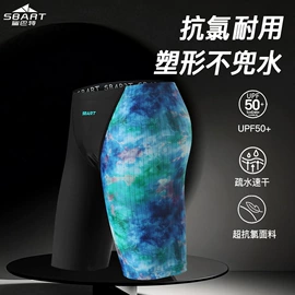 潜水服;连体泳衣;泳裤