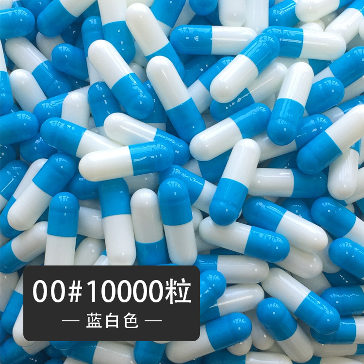厂家供应江南素代胃溶明胶空心胶囊壳灌粉空囊00号1万粒医用级