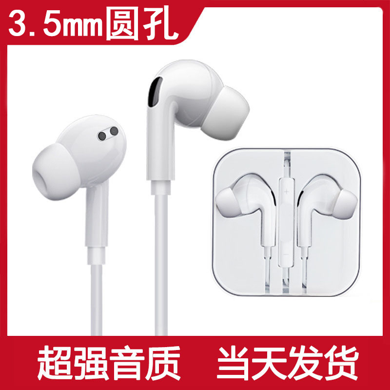 Suministro directo de fábrica de tres generaciones de auriculares con cable adecuado para pingguo Android Control de cable llamada de sintonización suministro directo de fábrica entrega de una sola pieza