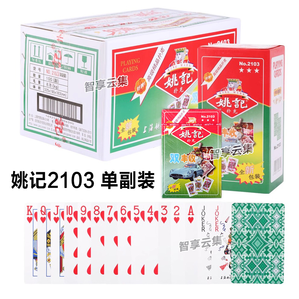 상자당 100쌍/Yao Ji 2103 녹색