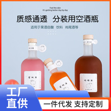 ONM6批发玻璃小酒瓶果酒空瓶泡酒瓶白酒分装瓶一斤装家用带木塞磨