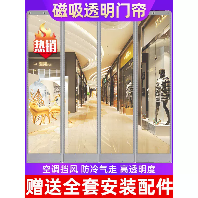 门帘隔热隔冷超市门口挡风夏季新款2022商铺胶门帘透明空调防冷气