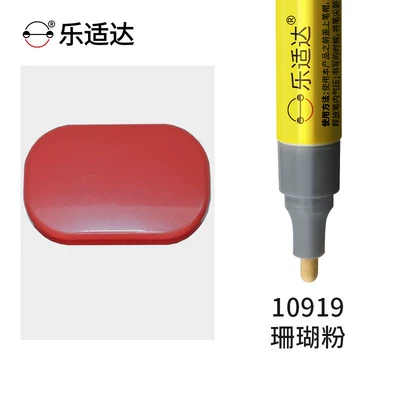 paint pen, specialized for repairing — Avtomobil boya qələmləri - coral-pink-10919free-touch-up-paint-gift-pack