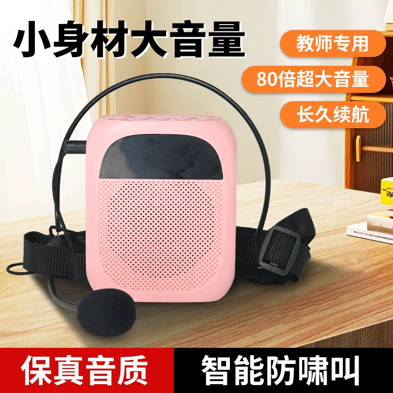 Усилитель для учителей Little Bee: проводной микрофон-гарнитура с усилением, портативный, накладной на голову