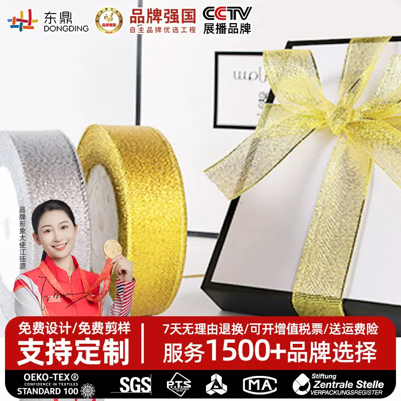圣诞金葱带织带跨境蛋糕礼盒包装金葱丝带装饰彩带批发