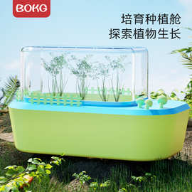BOKG女孩花房观察科学小实验套装学生手工套装种植种菜儿童玩具