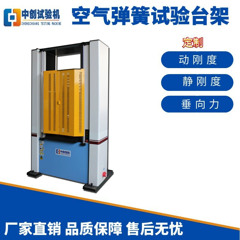 Машина проверки характеристик осевой силы давления машины испытания жесткости резиновой весны Вертикальная Горизонтальная двухмерная