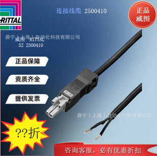 Rittal Control Cabinet Connection Cable SZ2500410 Lighting Accessories Control Cabinet Accessories