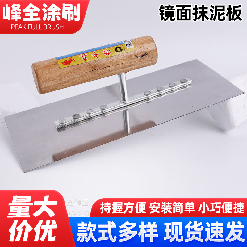 木柄抹泥板8钉抹子木柄镜面抹泥刀抛光 泥抹子刮仿瓷批刀200长