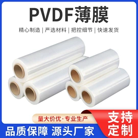 PVDF;建筑膜;其他塑料薄膜