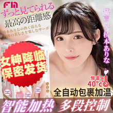 日本FM炽天使之吻飞机杯电动口交杯成人用品