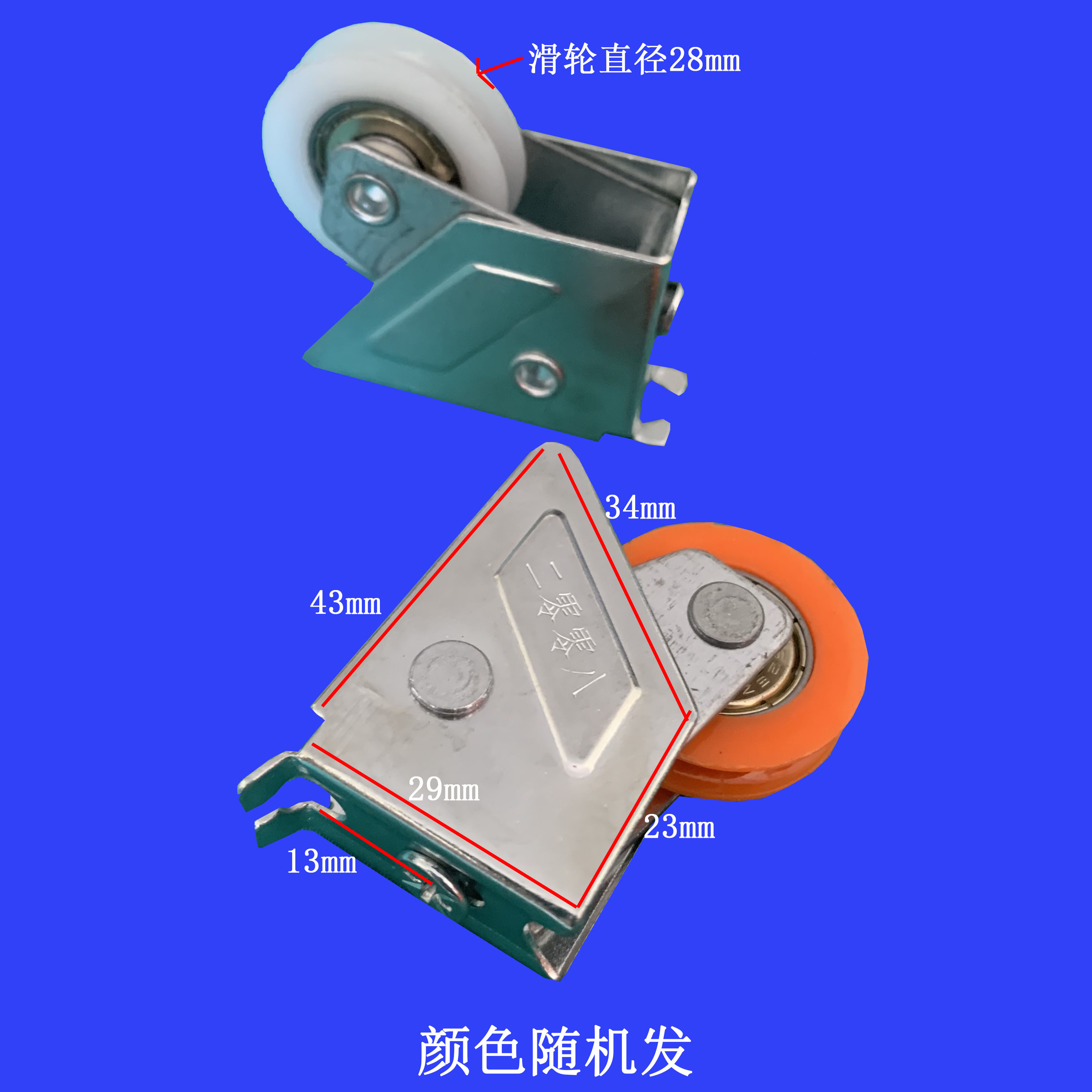 老式2008型铝合金窗滑轮推拉平移2078门窗滚轮不锈钢轮子铜轮配件