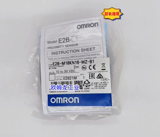 E2B-M18KN16-WZ-B1 2M 欧姆龙 OMRON 接近传感器 全新 原装 正品