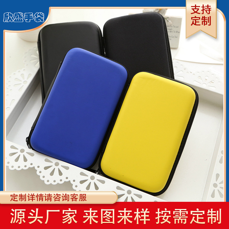 eva抗震防压硬盘包移动电源包数码产品收纳包耳机数据线充电器包