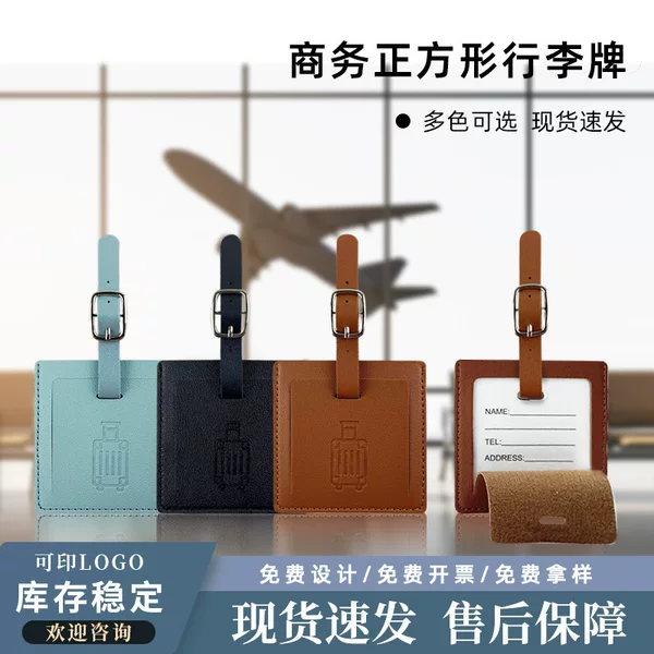 Cross-border in stock square thick pu leather luggage tag flip impression LOGO leather multi-color boarding pass wholesale