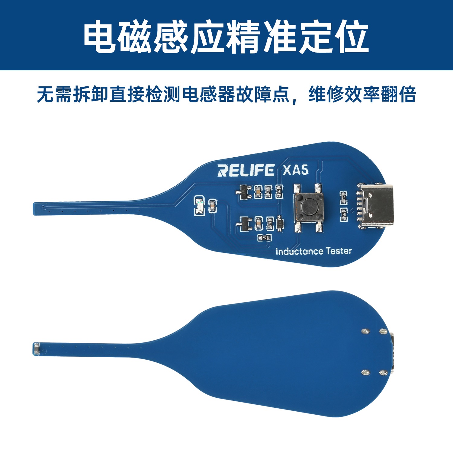 XA5电感测试仪 主板线圈测试仪 电磁感应 电感检测工具 TypeC接口