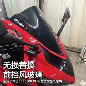 Honda Cbr650R 2019-2025 üçün İspan Pulg Racing ön külək şüşəsi