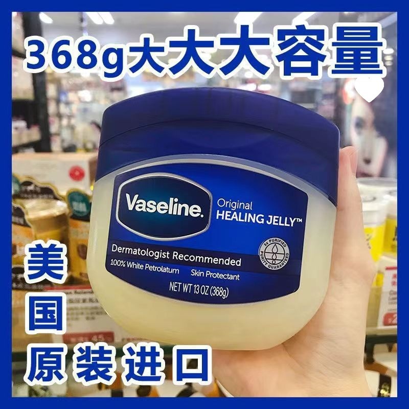 进口凡士林修护晶冻女身体乳护手霜防干裂保湿滋润/跨境批发|undefined