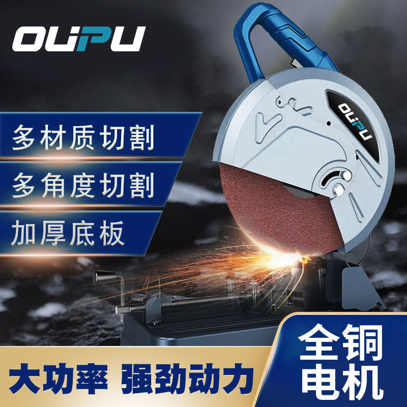 型材切割机大功率钢材机工业级台式家用木材金属多功能小型便携式