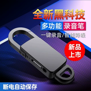 S20+跨境录音笔高清降噪一键录音钥匙扣录音笔待机时间长厂家批发