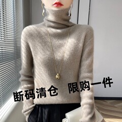 オルドスウールセーター女性用パイルカラースリムセーターニット厚手ウールタートルネック無地ボトムセーター