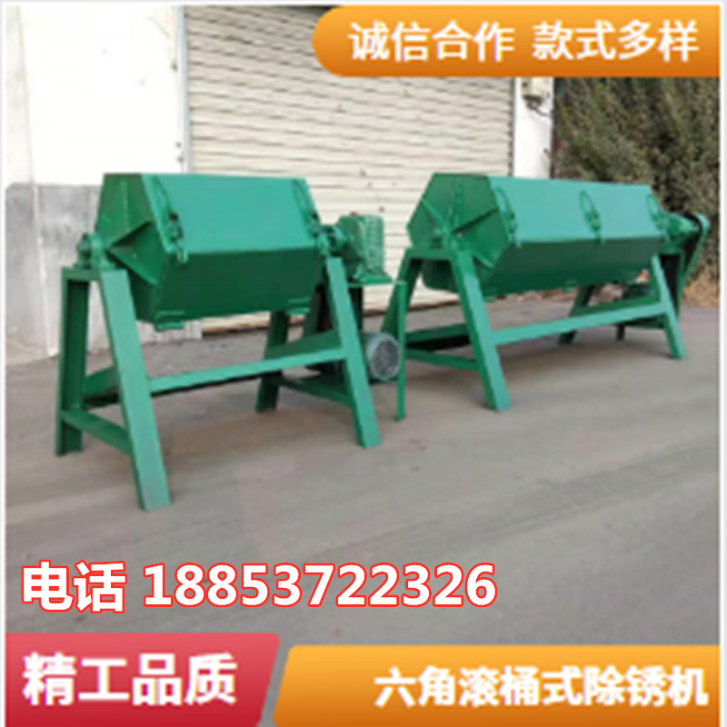 六角滚筒除锈机 倒角去毛刺抛光机 200升五金工件翻新抛光机