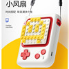 Street air fan, constructor, game console, wholesale